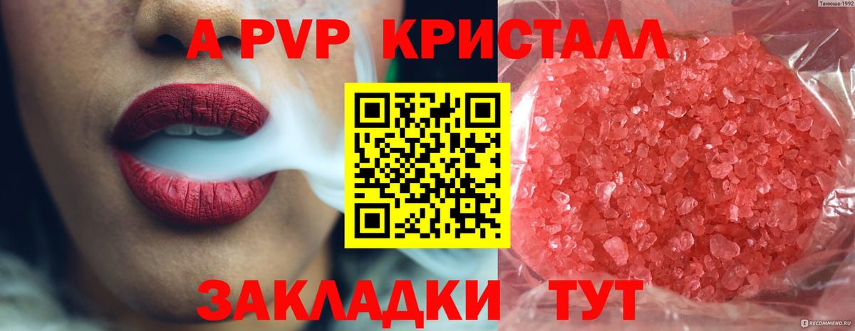 Alpha-PVP кристаллы Новокубанск