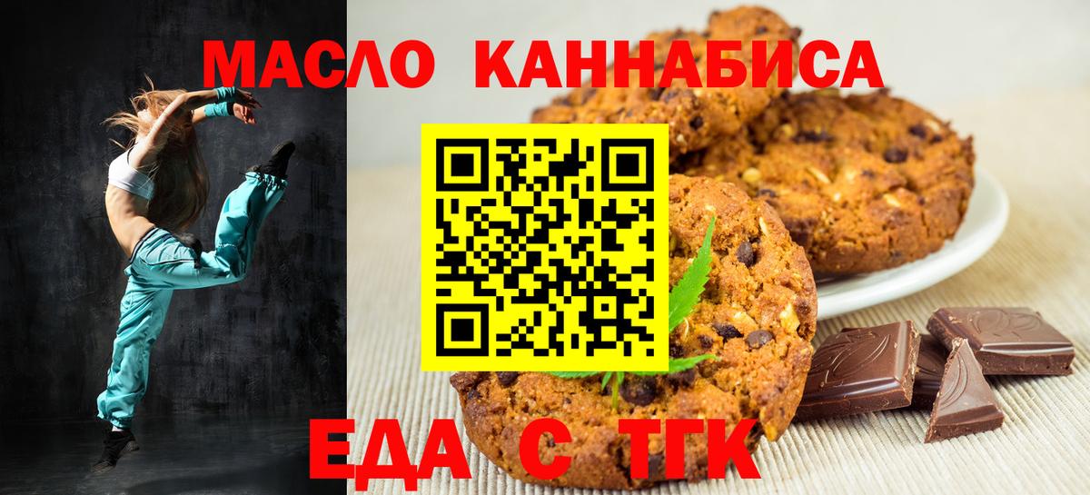 Новокубанск  Cannafood конопля  Вход с VPN 