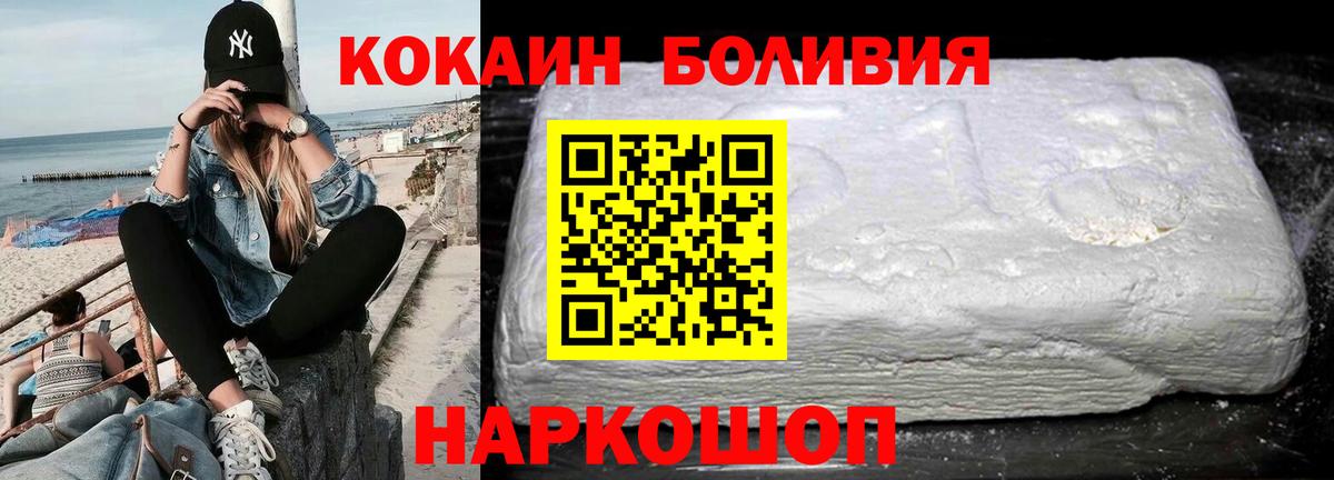 Новокубанск  Кокаин Перу  Cocaine Перу  COCAIN  Вход с VPN 