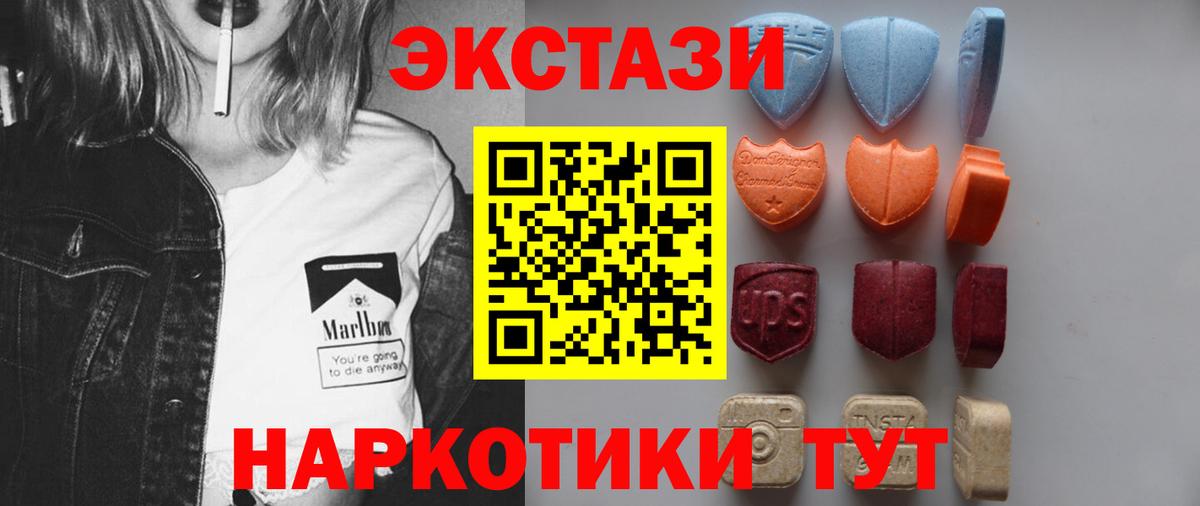 shop наркотические препараты  ЭКСТАЗИ  Ecstasy таблы  Вход с VPN  Ecstasy Philipp Plein  Новокубанск 