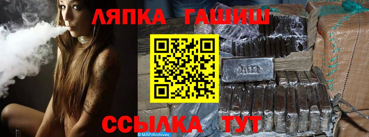 ГАШИШ ice o lator  ГАШ хэш  Новокубанск  Вход с VPN 