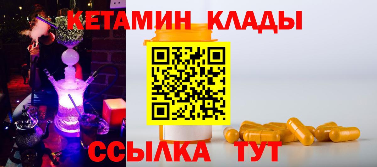 MEGA зеркало  КЕТАМИН VHQ  Вход с VPN  Новокубанск 
