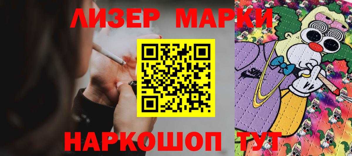ЛСД экстази кислота  ЛСД экстази кислота  Вход с VPN  Новокубанск 