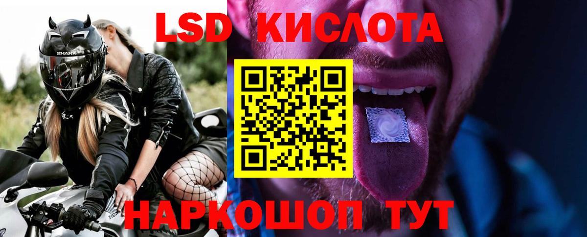 ЛСД экстази ecstasy Новокубанск