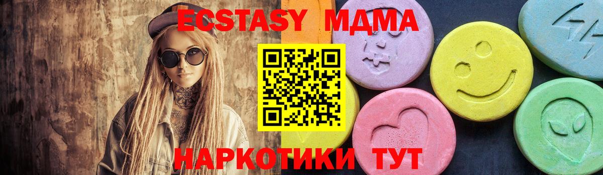 Новокубанск  МДМА  Вход с VPN  MDMA кристаллы 