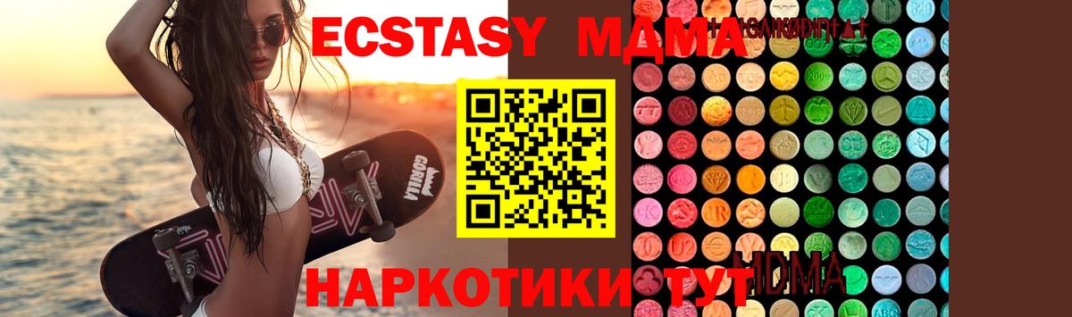 MDMA VHQ Новокубанск