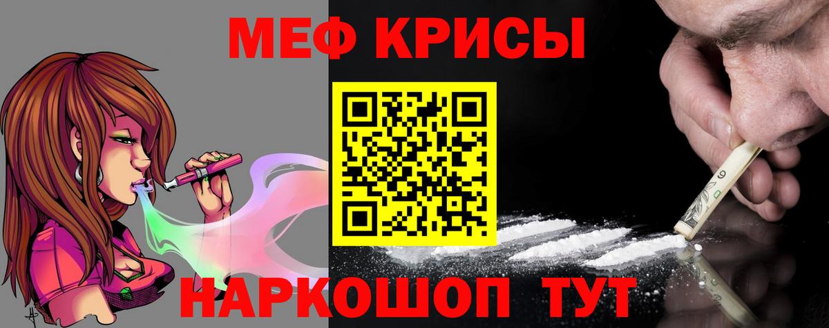 Меф  Вход с VPN  Новокубанск  Мефедрон мяу мяу  Меф mephedrone 
