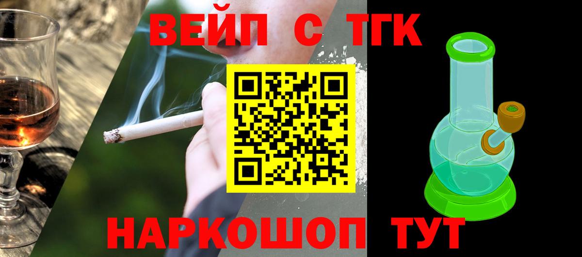 Новокубанск  что такое наркотик  Вход с VPN  blacksprut как войти  ТГК Wax 